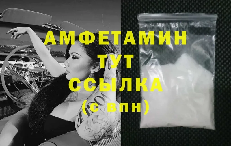 Amphetamine Premium  нарко площадка клад  Гагарин 